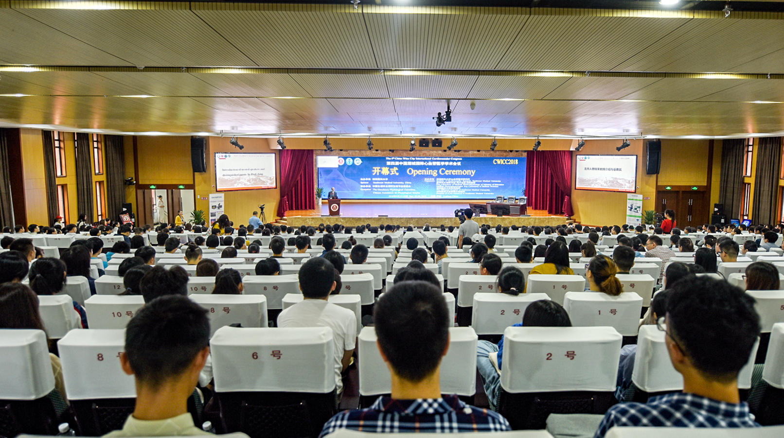 第四届中国酒城国际心血管医学学术会议在我校召开